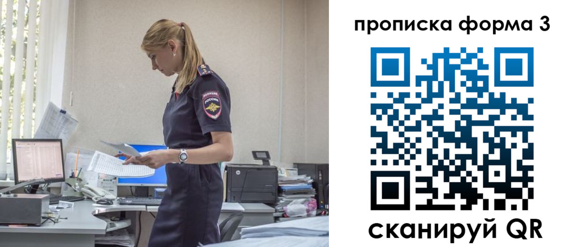 прописка регистрация в Рузе