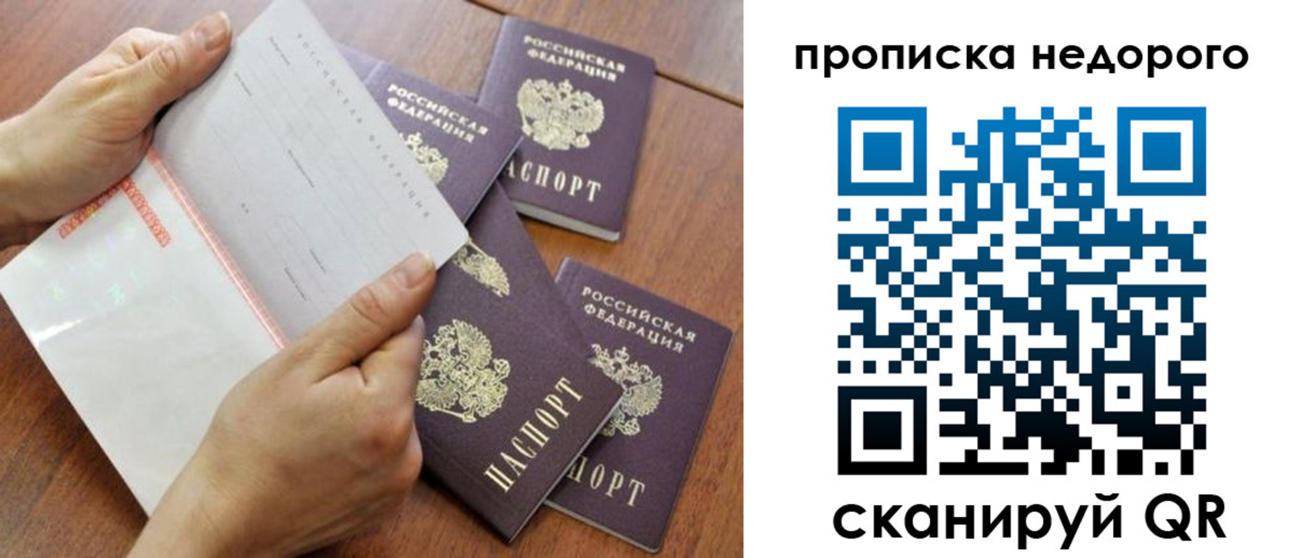 регистрация в Рузе