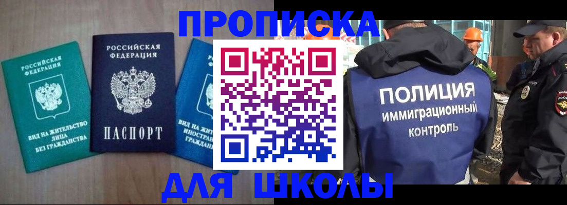 прописка иностранных граждан в Рузе