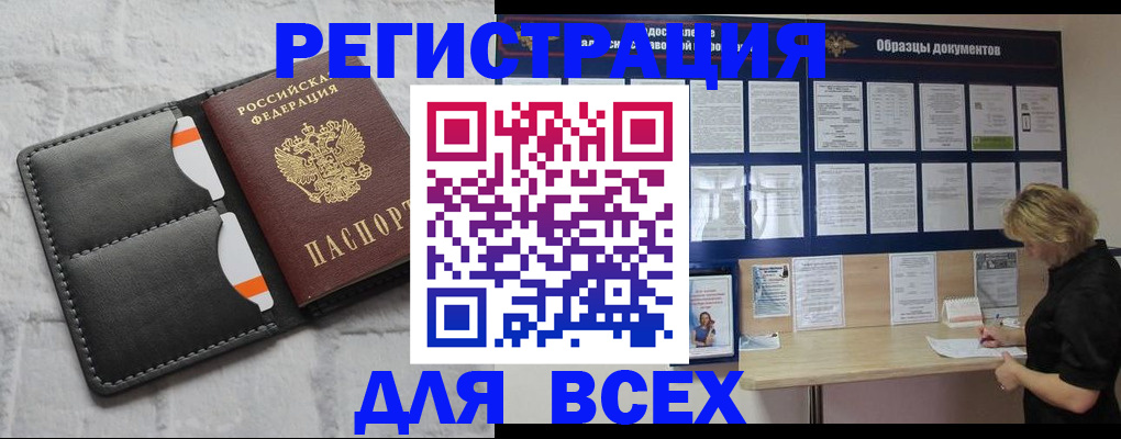 прописка гарантия в Рузе