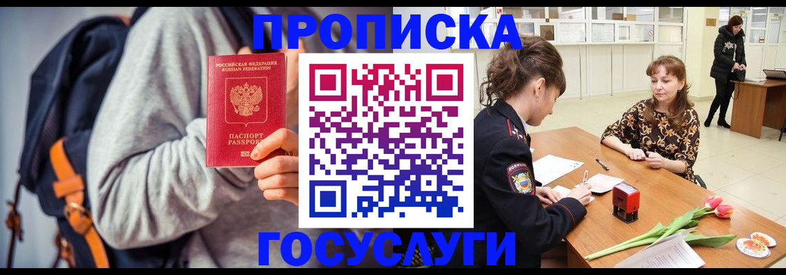 миграционный учет в Рузе