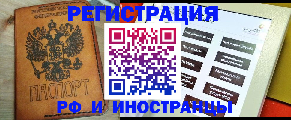 временная регистрация поиск в Рузе