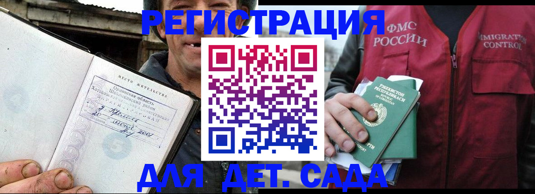 прописка паспорт в Рузе