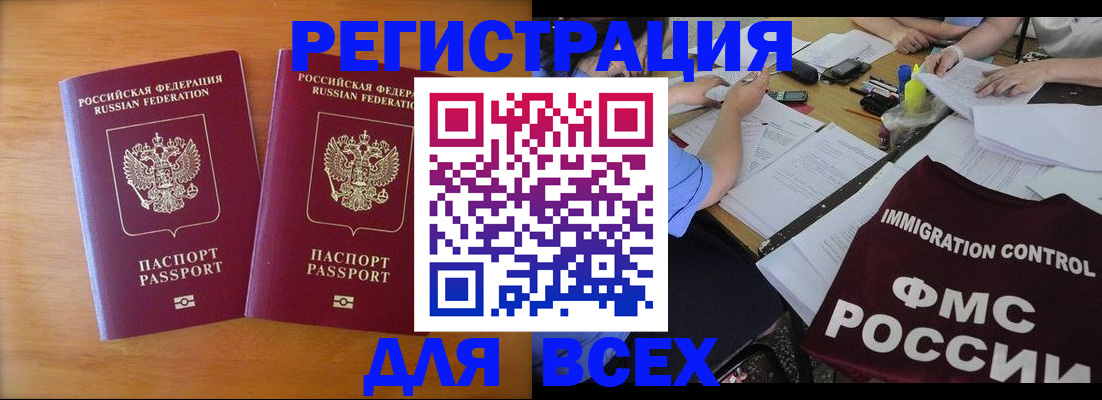 купить прописку в Рузе
