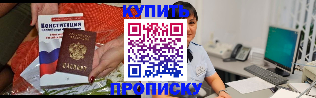 пропишу в квартире в Рузе